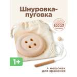 Игрушка Ulanik шнуровка развивающая игрушка