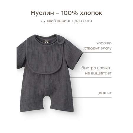 Комбинезон Happy Baby