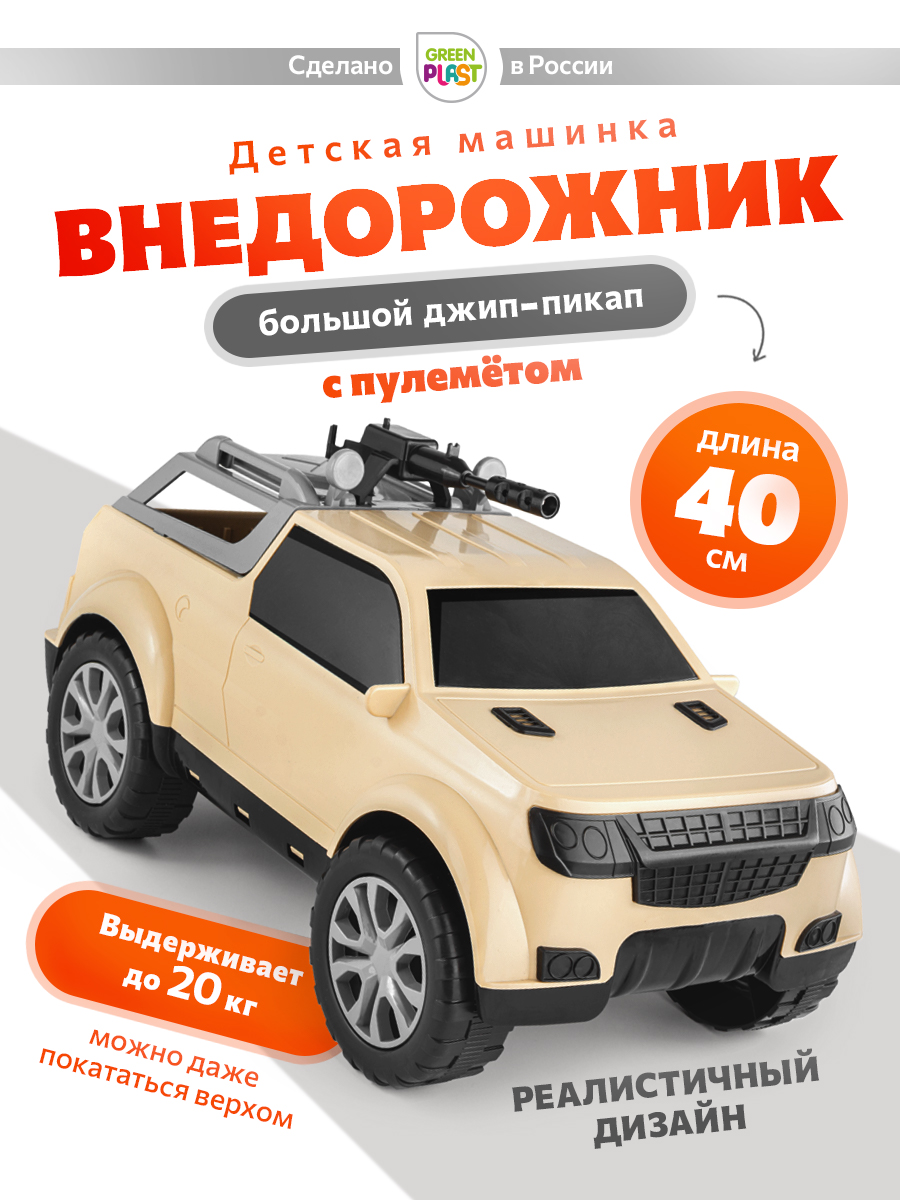 Пикап Green Plast ВПП01 - фото 1