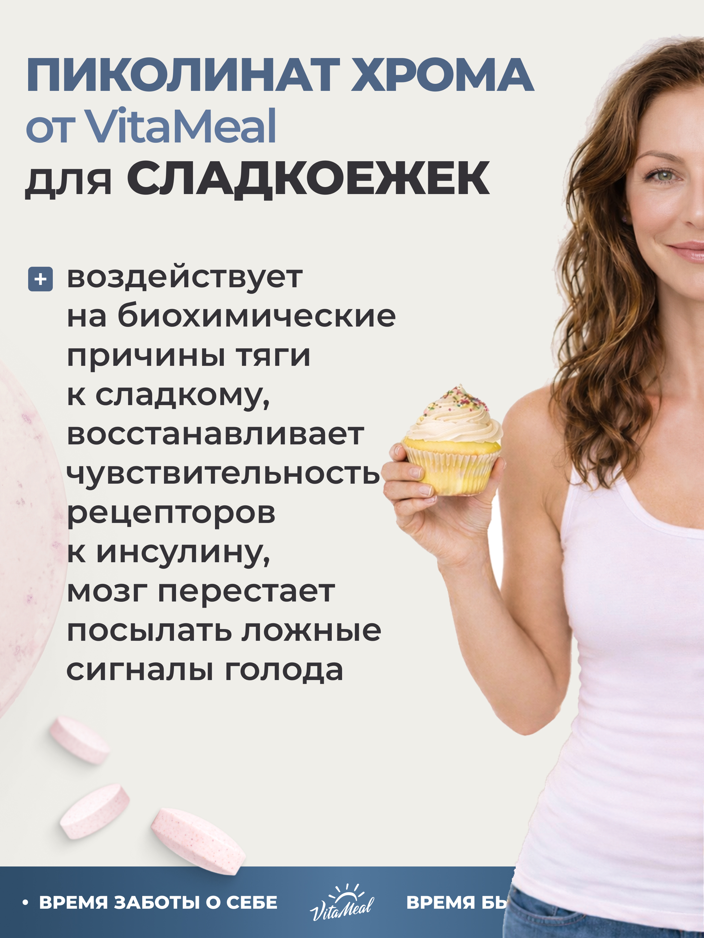 Комплексная пищевая добавка VitaMeal Пиколинат хрома 120 таблеток - фото 12