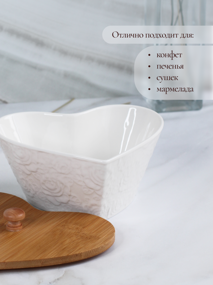 Баночка для хранения Balsford кухонная фарфоровая в форме сердца 500 мл - фото 4