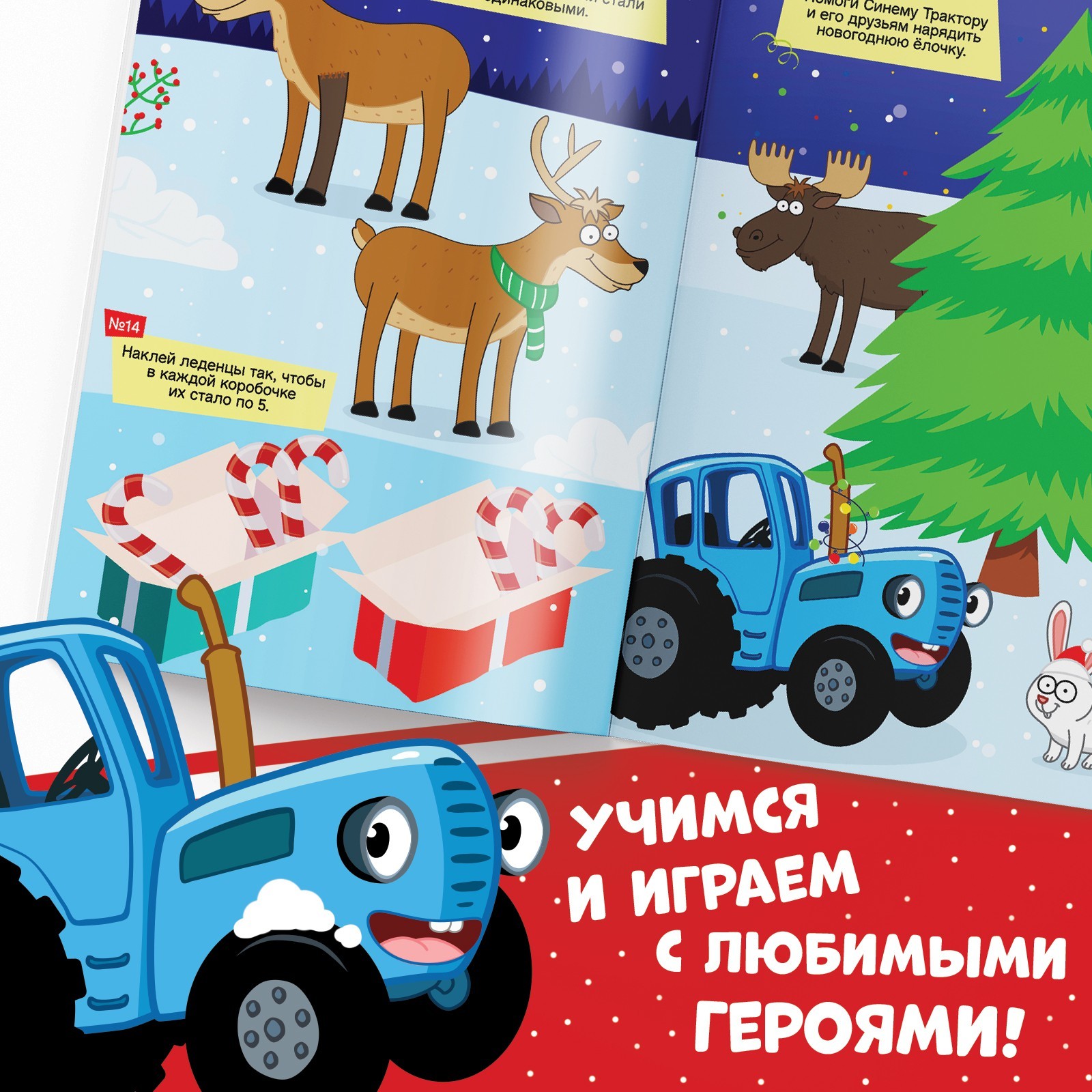 Книга с наклейками Синий трактор «Зимнее приключение», А4, 12 стр., Синий трактор - фото 4