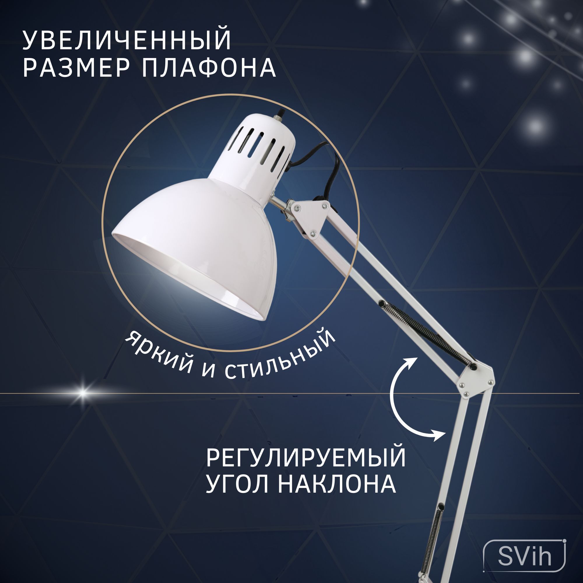 Лампа настольная на струбцине SVih белая с цоколем E27 60Вт - фото 7