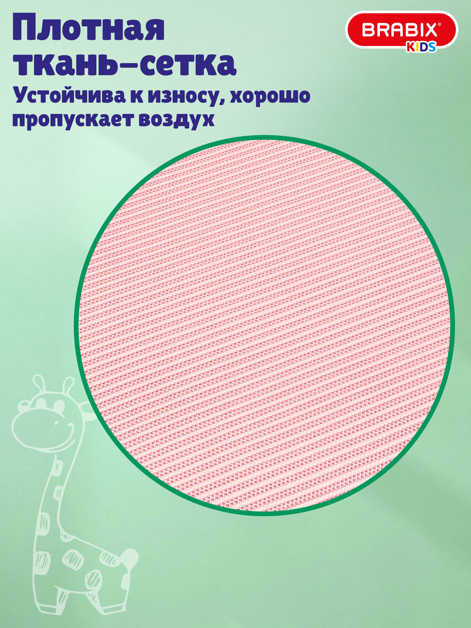 Офисное кресло Brabix розовое - фото 4