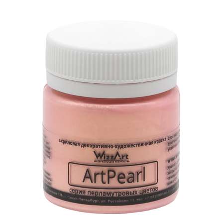 Краски акриловые WizzArt