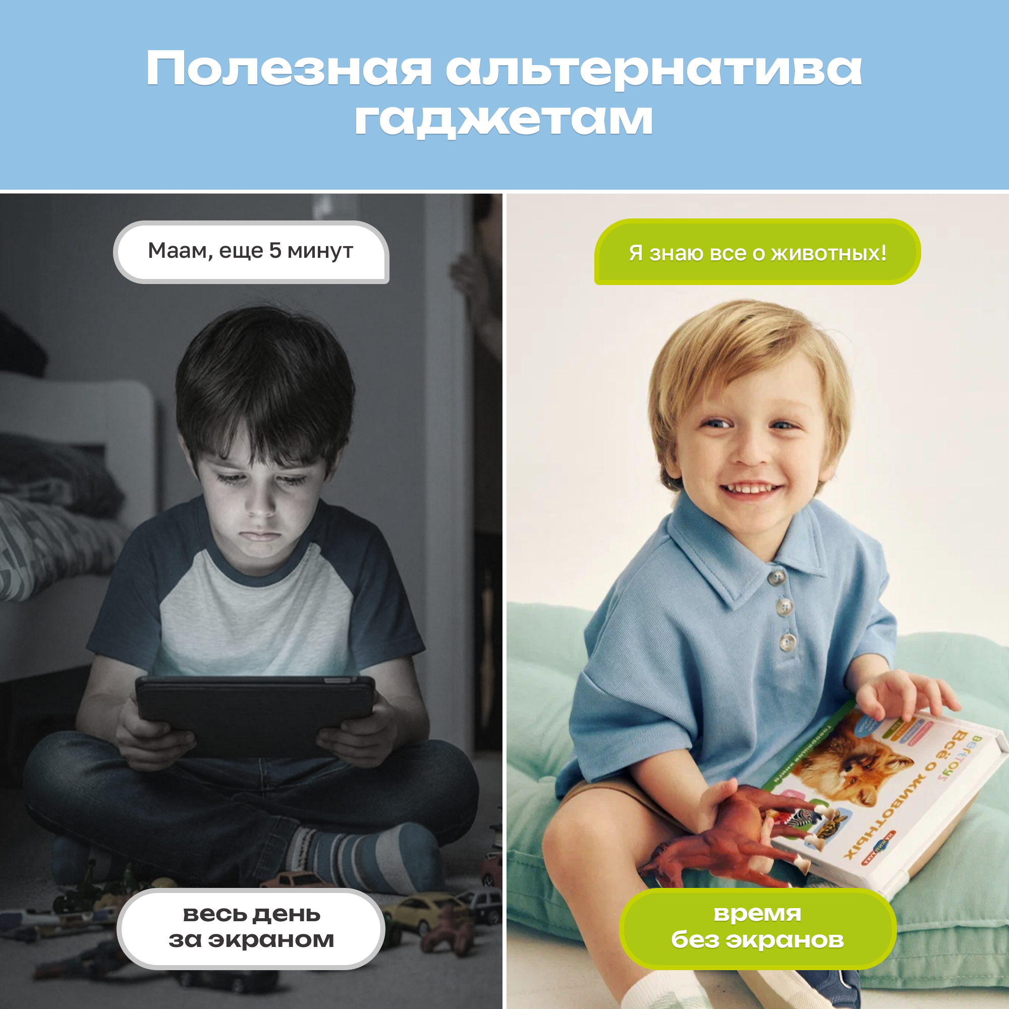 Комплект говорящих книжек BertToys Нажималки: Всё о животных и Турбозавры - фото 2