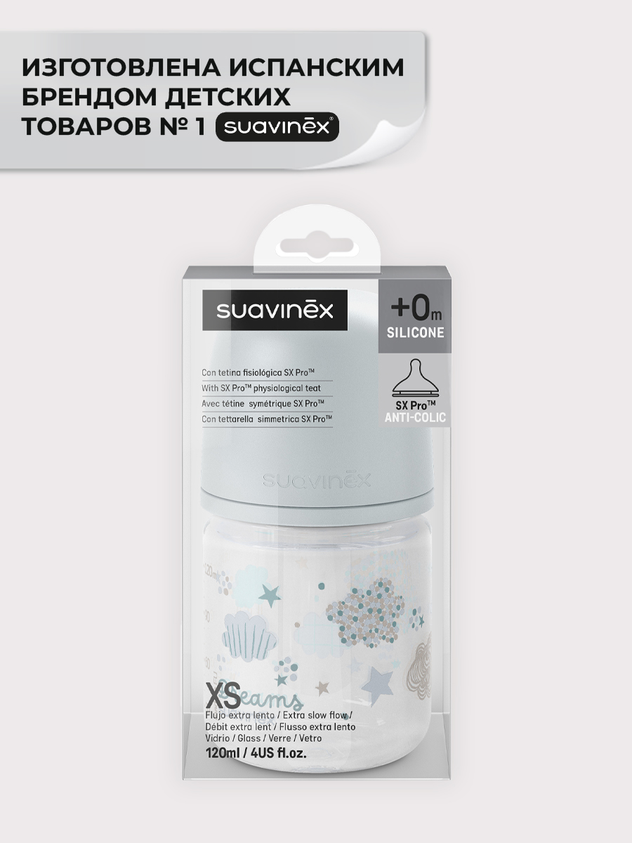 Бутылочка Suavinex 120 мл - фото 4