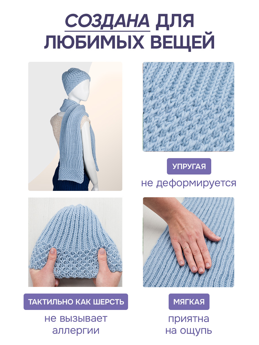 Пряжа для вязания Люблю Вязать 50г 100м 6шт - фото 6