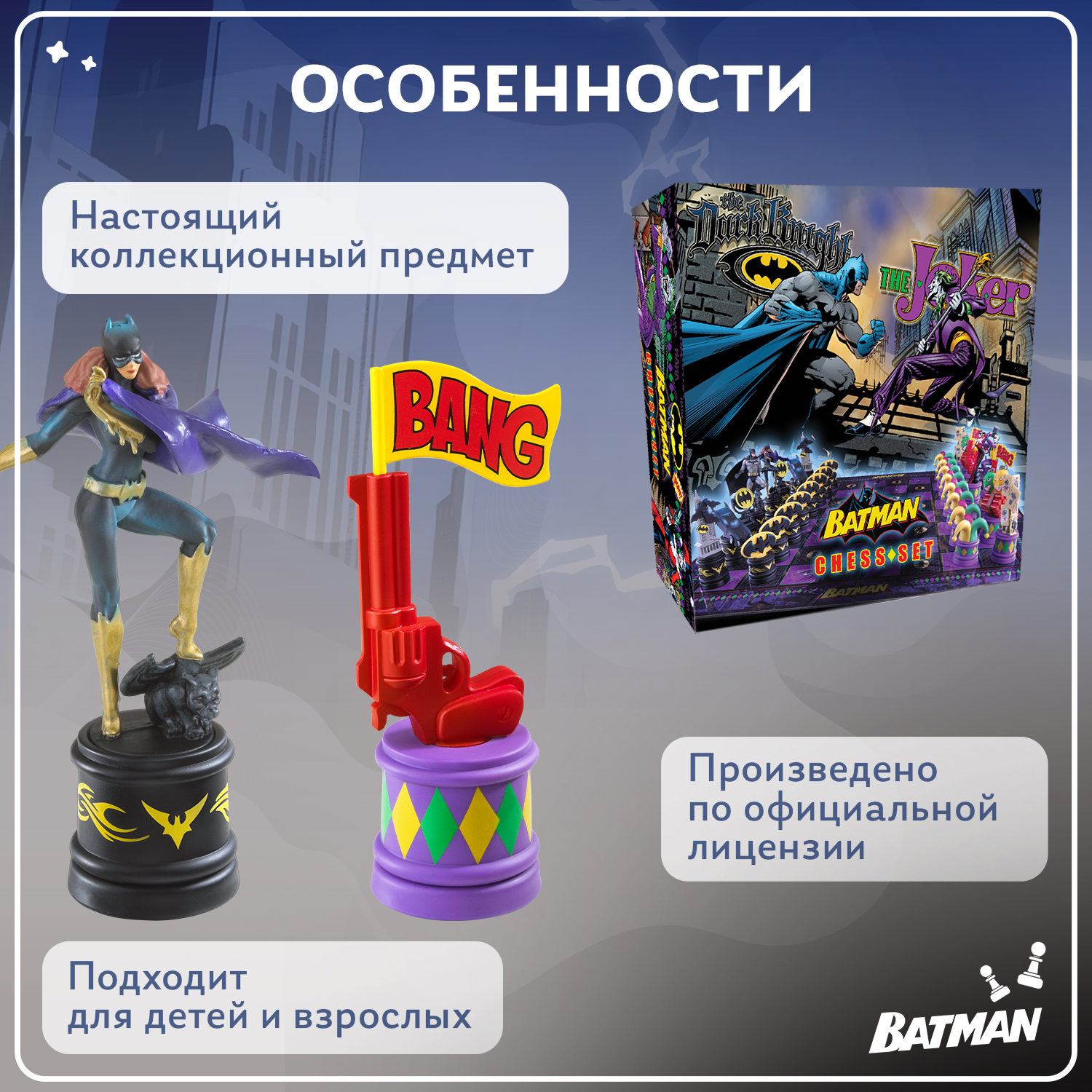 Настольная игра DC Шахматы Бэтмен 47x47 см - фото 2