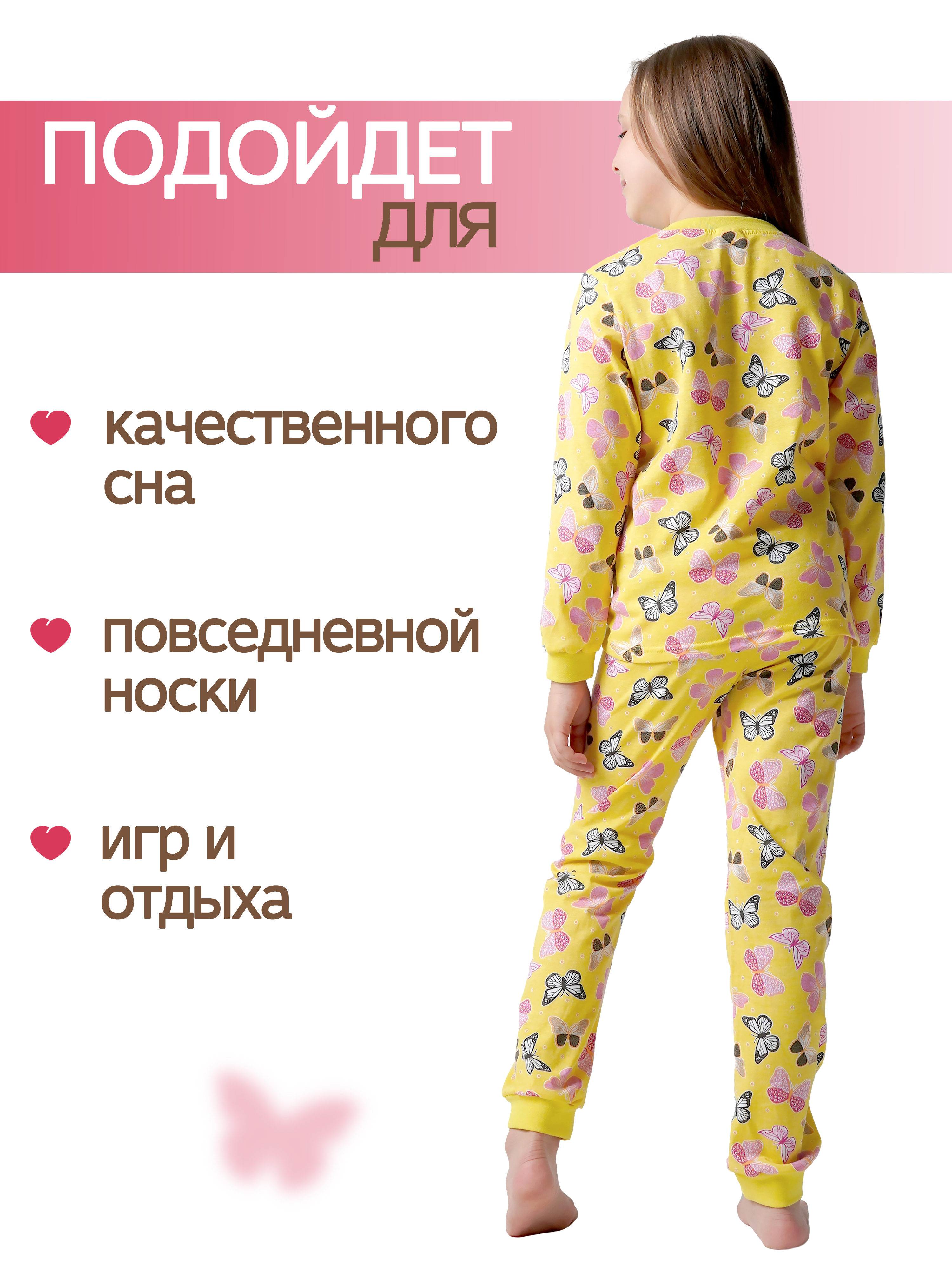 Пижама ДО-Детская Одежда 0025К/желтый - фото 5