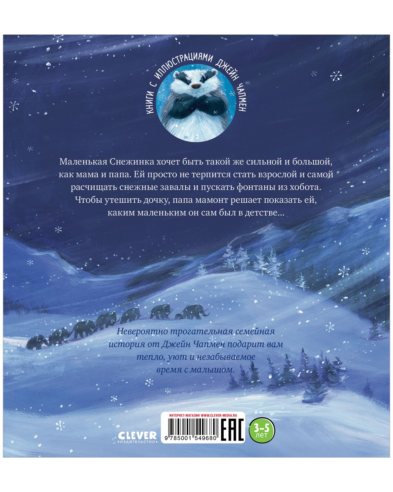 Книжка с картинками Clever Хочу быть как ты! (мягкая обложка) - фото 9