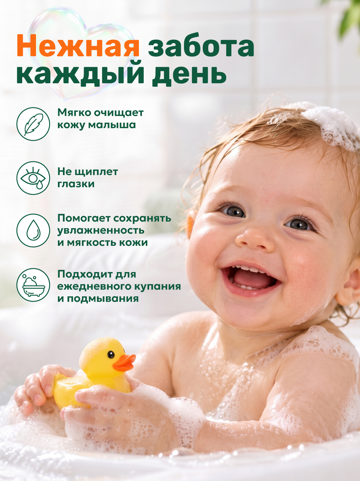 Гель для подмывания Green Mama детский с пантенолом 0+ 400 мл 1 шт. - фото 2