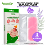 Пластырь медицинский Longmed+ охлаждающий с лавандой и эвкалиптом