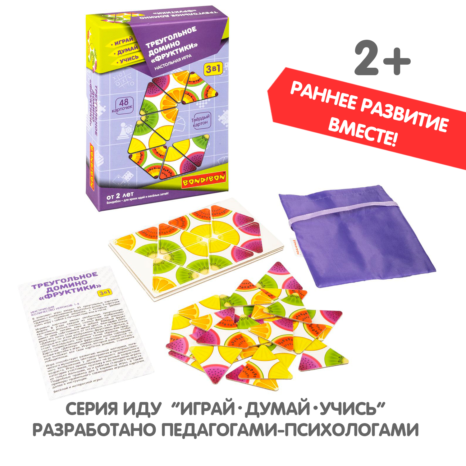 Настольная игра Bondibon домино для малышей Фруктики - фото 9