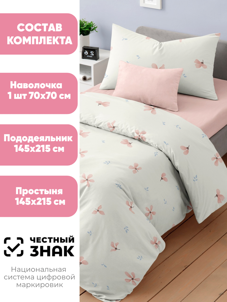 Комплект постельного белья Ночь Нежна Майли полутораспальный 3 предм. - фото 2