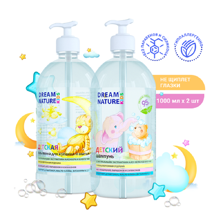 Набор средств Dream Nature Kids