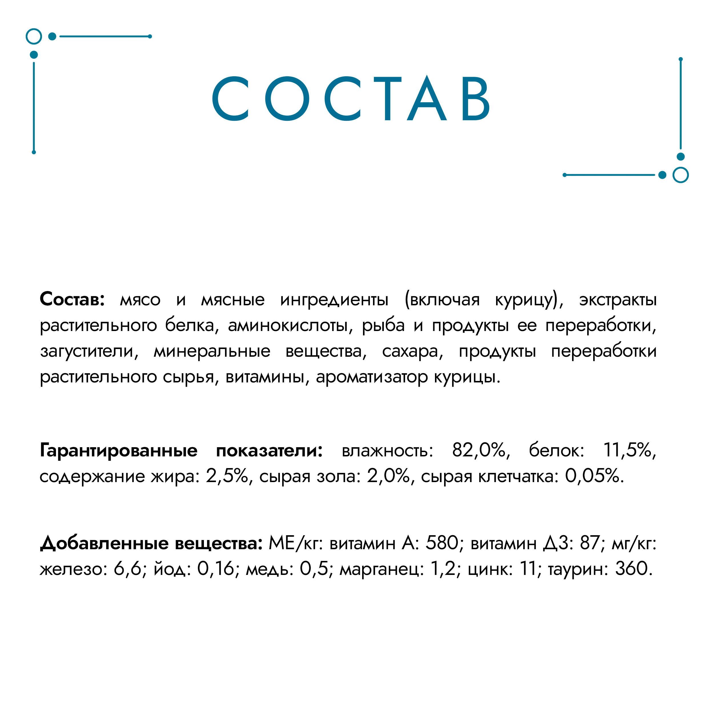 Корм для кошек Гурмэ 75г с курицей - фото 11