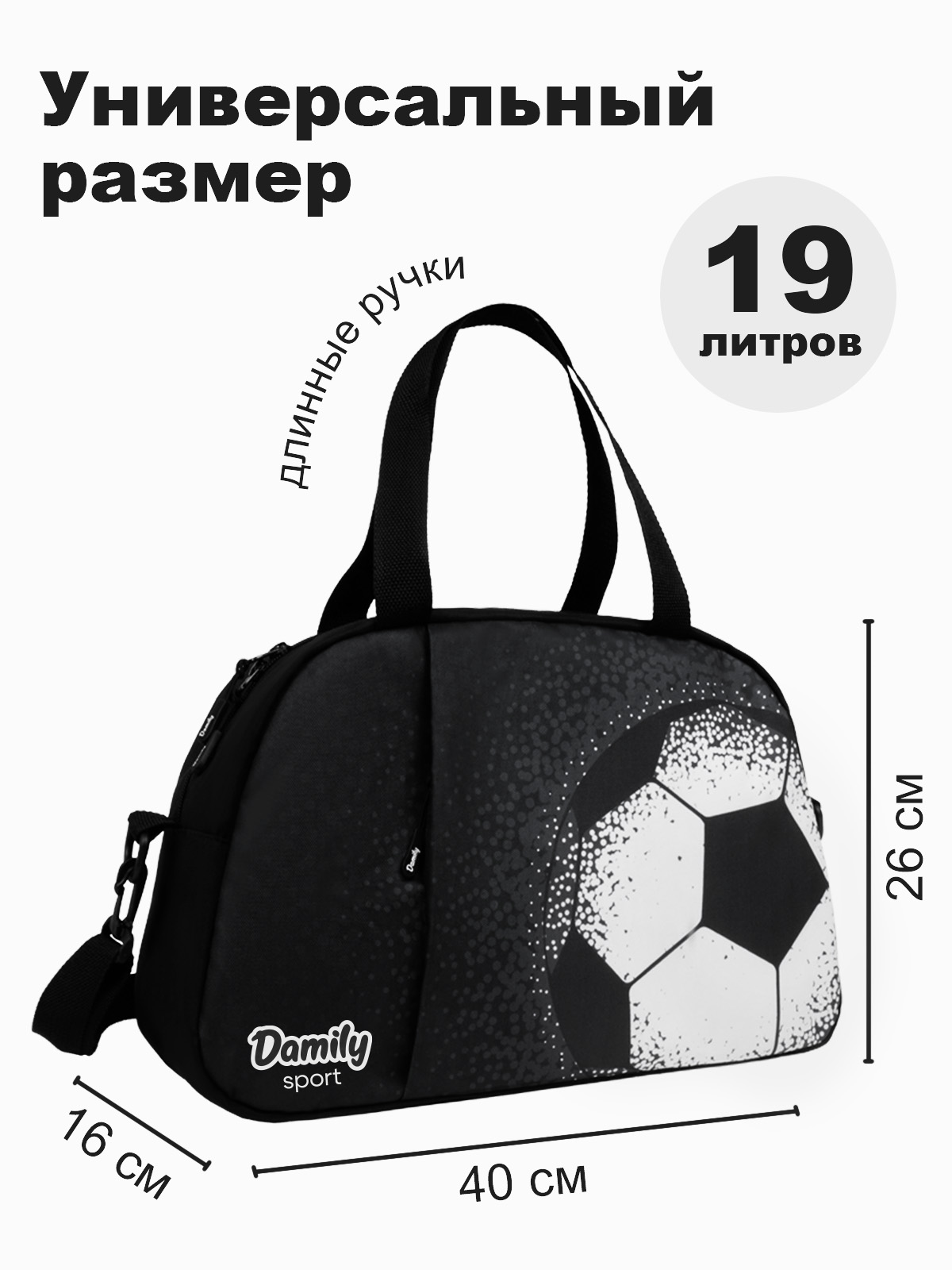 Спортивная сумка Damily "ФУТБОЛ" - фото 2