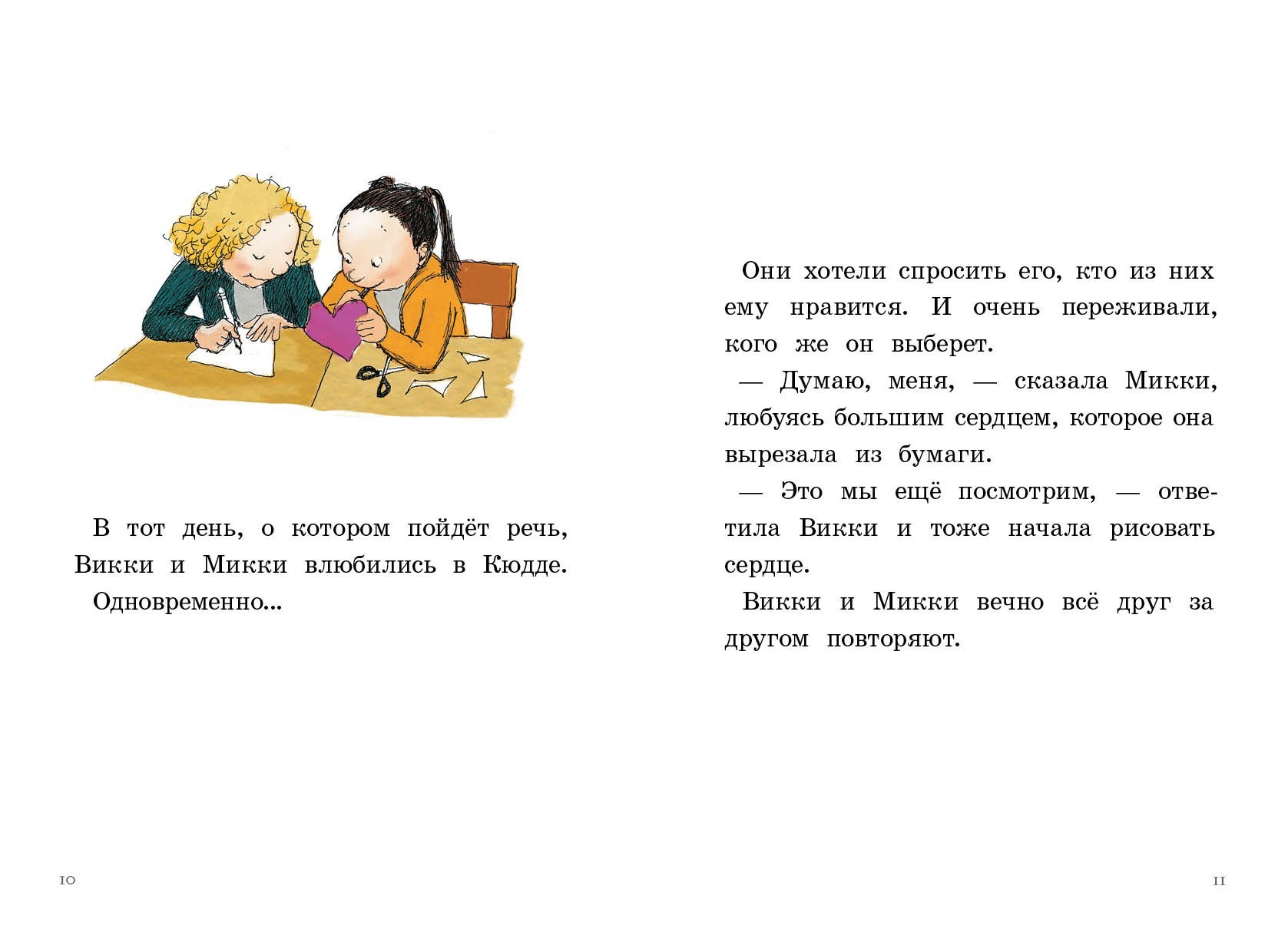 Книга КомпасГид ИД Моё сердце прыгает и смеётся - фото 3
