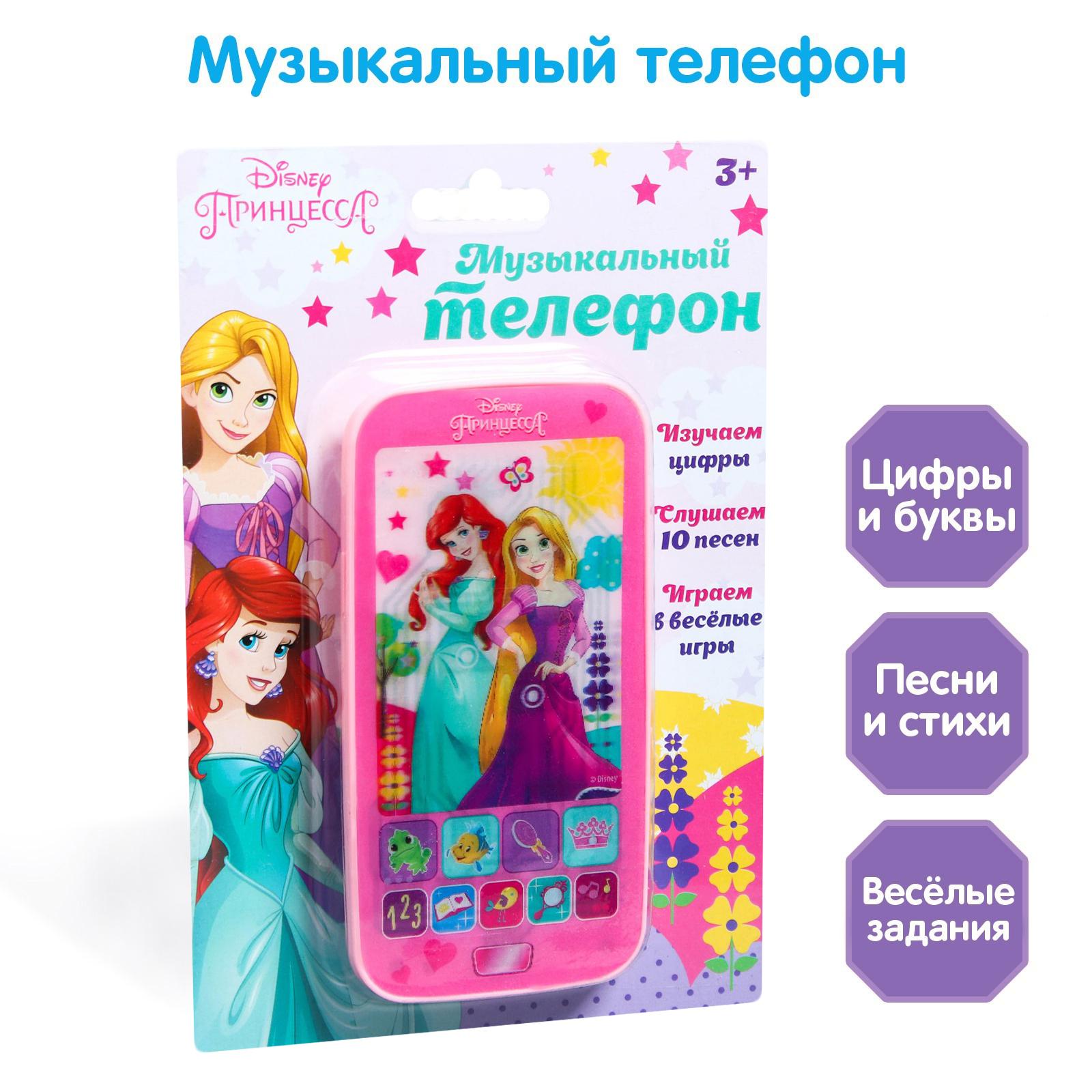 Игрушка Disney Принцессы - фото 1