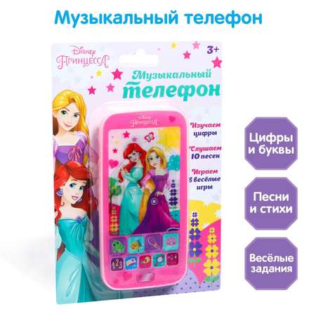 Игрушка Disney Принцессы
