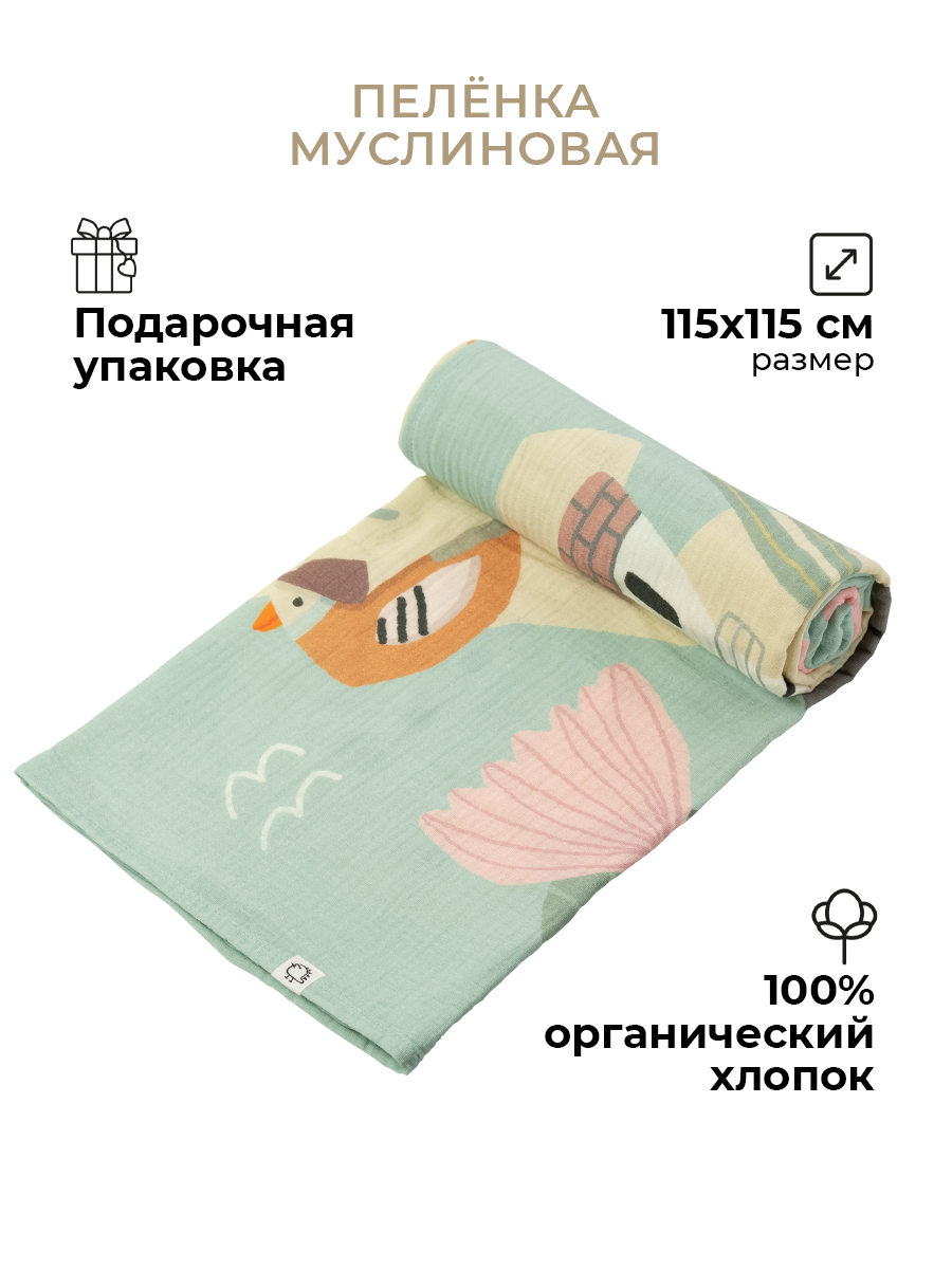 Пеленка муслиновая BUBA KIDS Дальний Восток 115х115 см 1 шт - фото 1