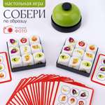 Настольная игра TIPTOPOLIS Собери по образцу Фрукты