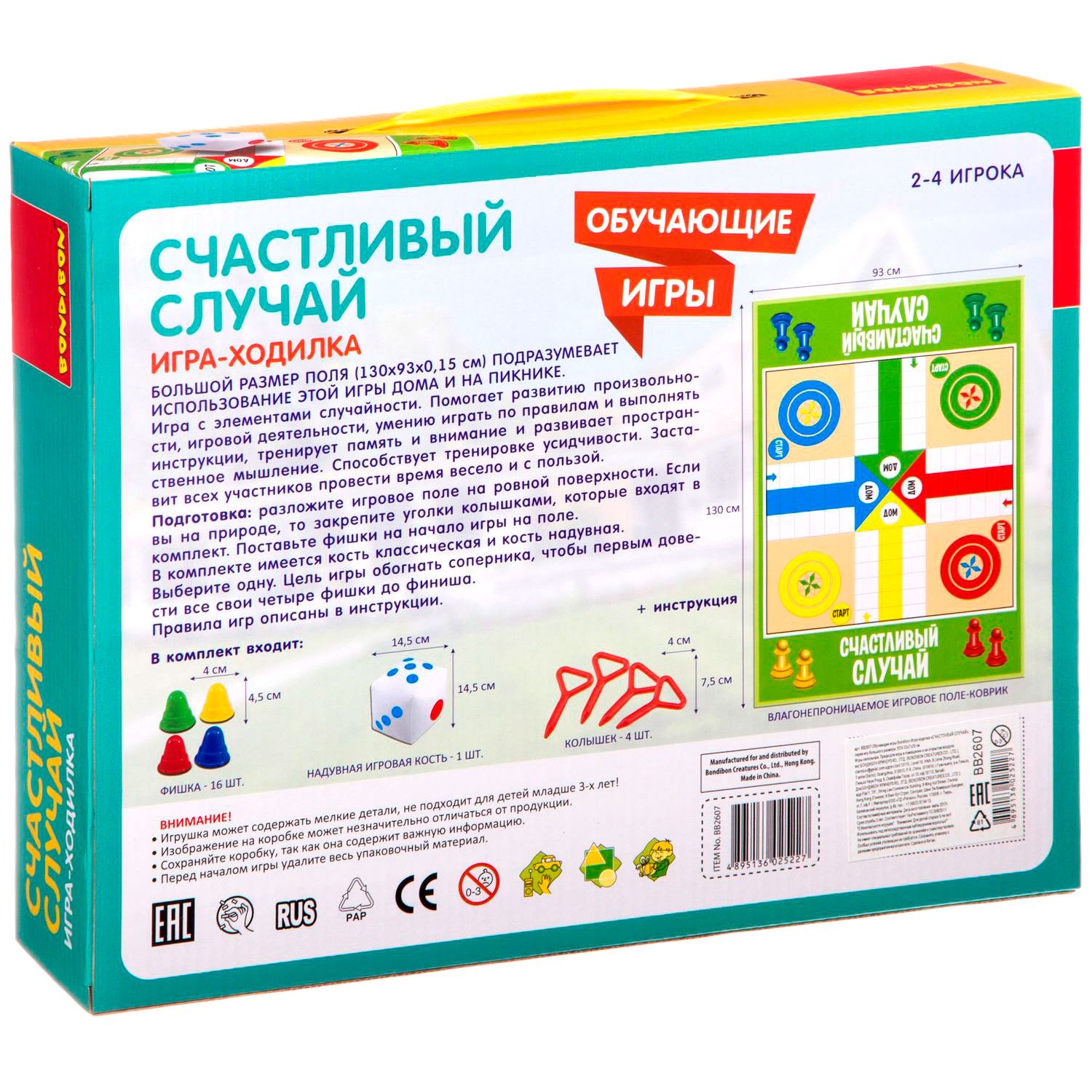 Настольная игра Bondibon напольная Счастливый случай - фото 12