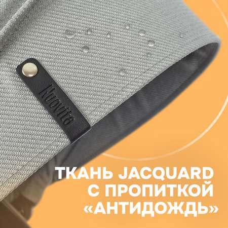 Коляска прогулочная Nuovita Brava серый