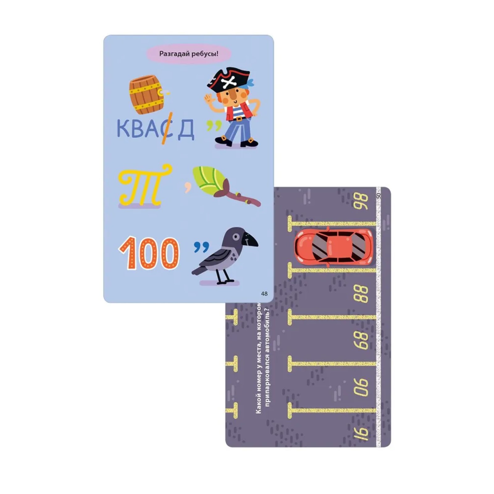 Карточки Робинс «100 игр для тренировки мозга» - фото 2
