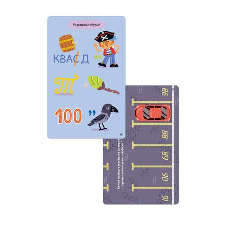 Карточки Робинс «100 игр для тренировки мозга»