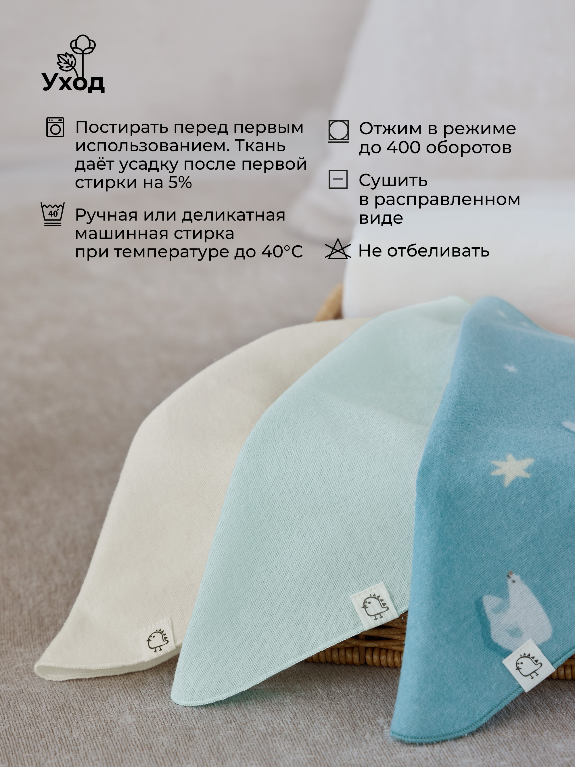 Платок BUBA KIDS Русская Арктика фланель 3 шт. - фото 5