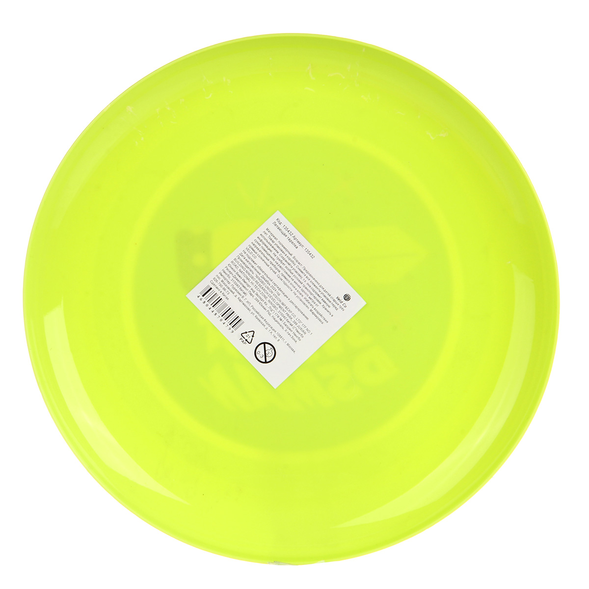 Фрисби Veld Co - фото 6