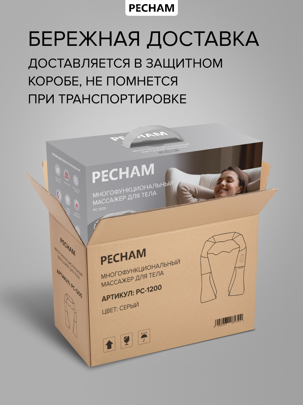 Массажер для шеи PECHAM PC-1200 - фото 14