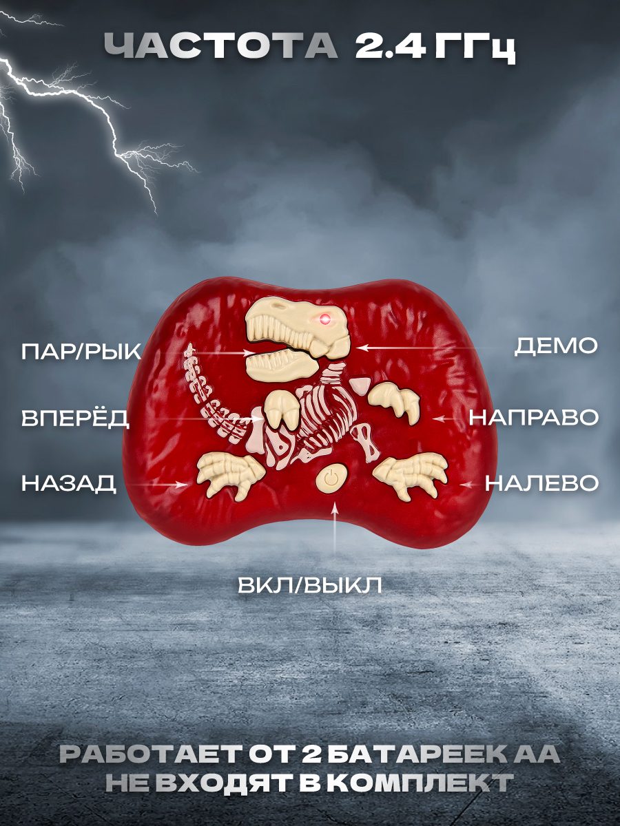 Динозавр РУ Veld Co - фото 4