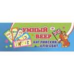 Касса-веер Учитель Английский алфавит