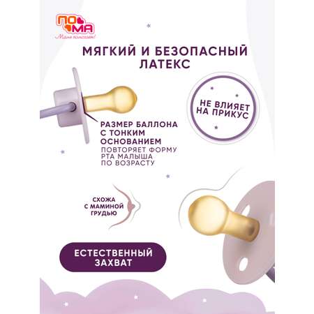 Пустышка Пома латекс классическая от 3 мес. 1 шт.