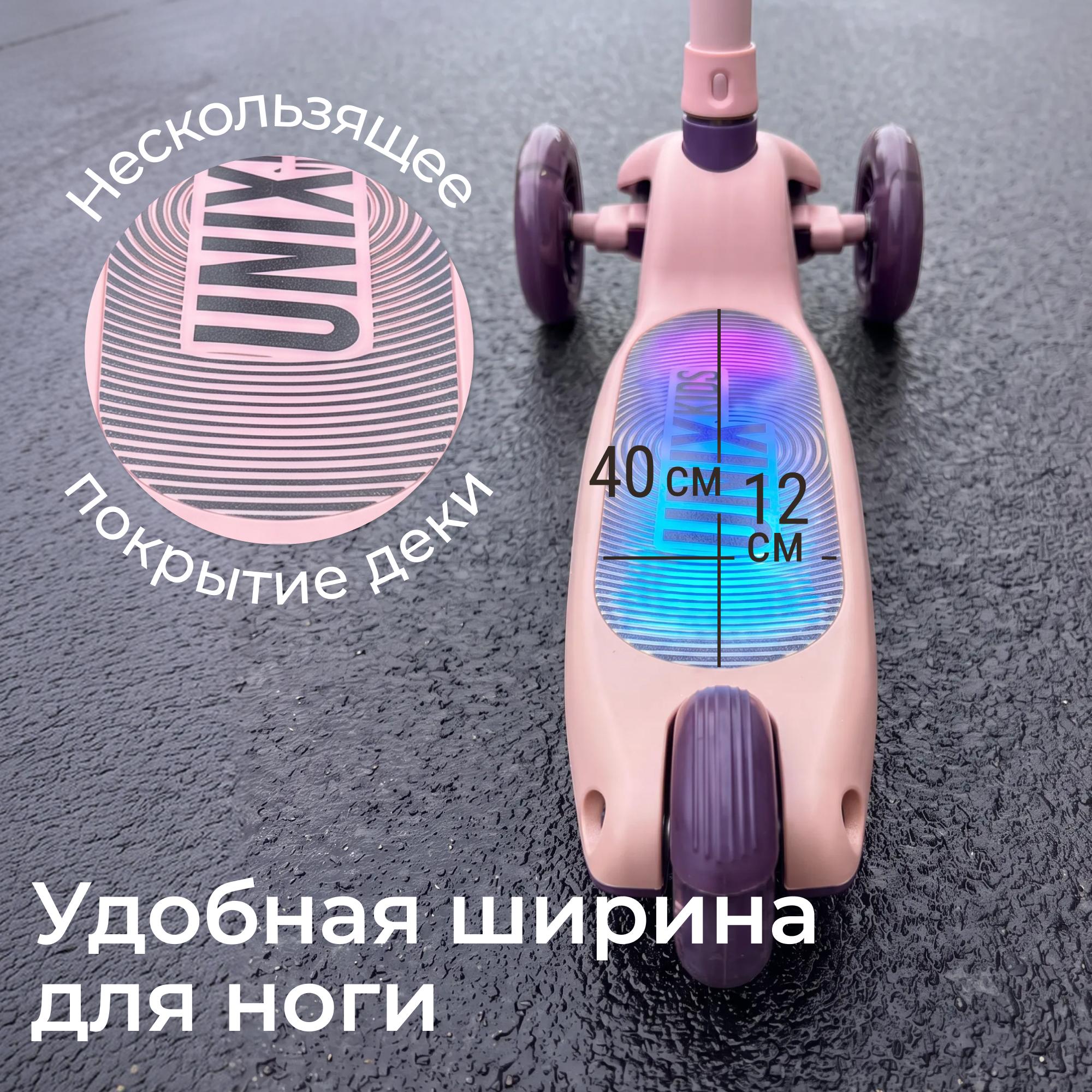 Самокат UNIX Kids трехколесный - фото 4