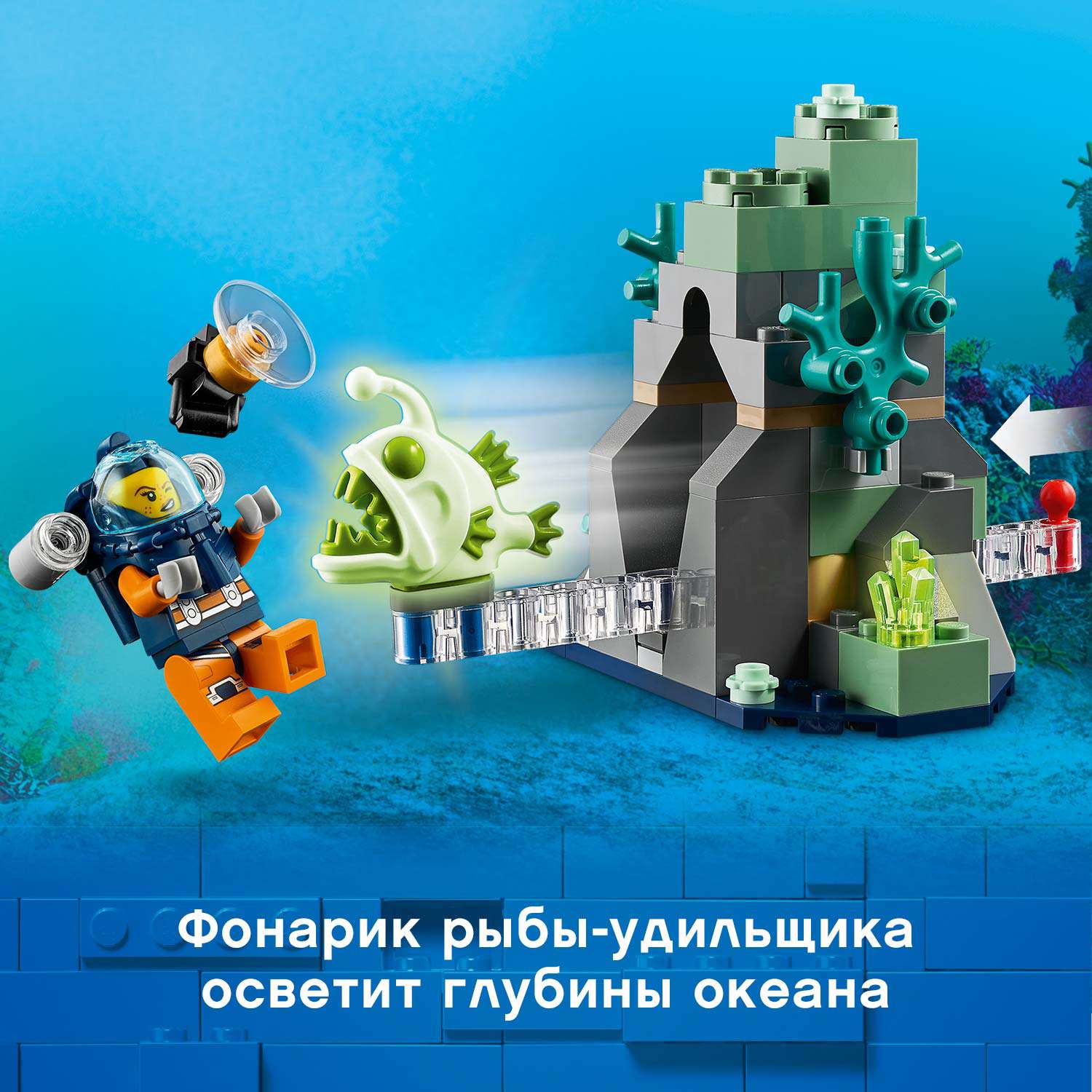 Конструктор LEGO City Ocean Exploration Submarine блочный - фото 6