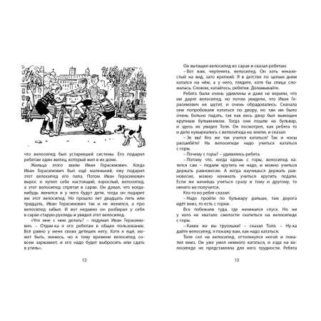 Книга Бобик в гостях у Барбоса Чтение лучшее учение