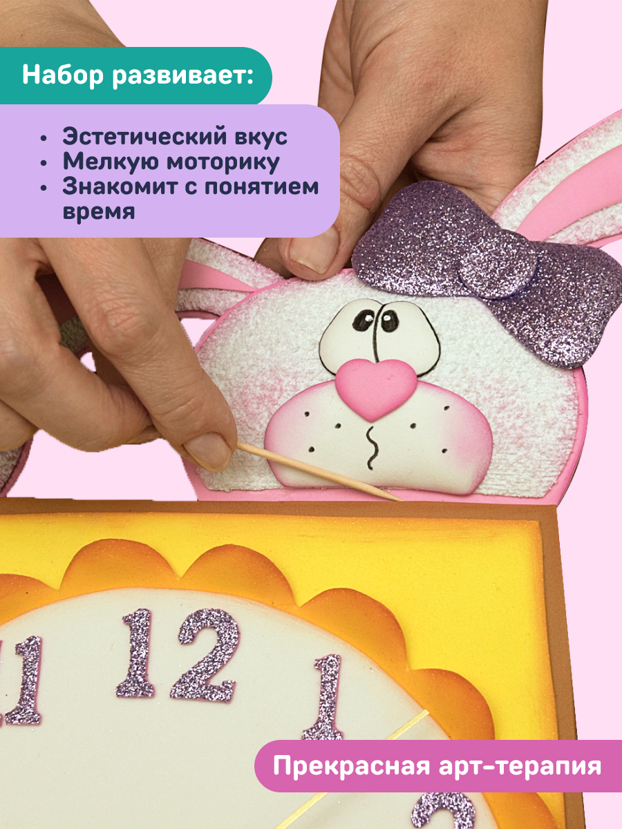 Набор для творчества Волшебная мастерская сборка ЗАЙКА В ЛЕЙКЕ - фото 6
