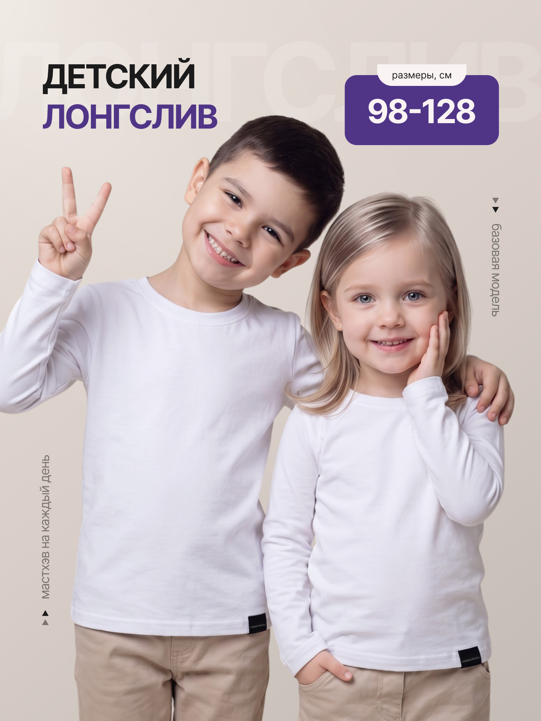Лонгслив Volpacchiotto LGS100B - фото 3