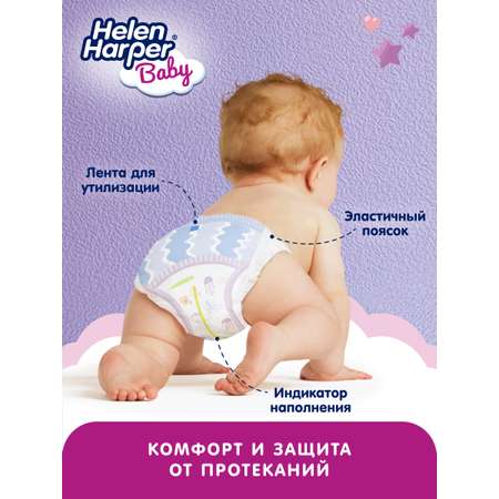 Трусики Helen Harper 6 (18+ кг) 144 шт.