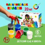 Краски пальчиковые АЗБУКА ЦВЕТА 6 цв.