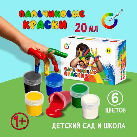 Краски пальчиковые АЗБУКА ЦВЕТА 6 цв.