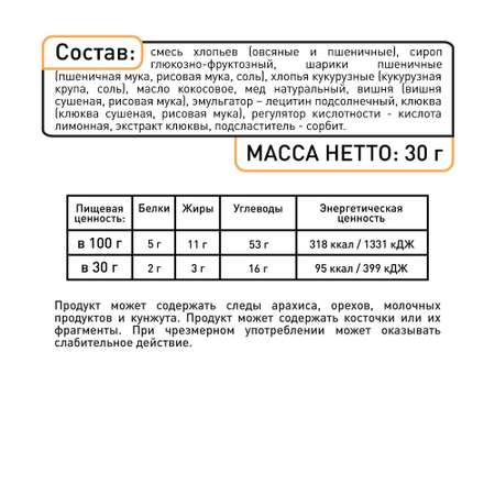 Злаковые батончики MUSLER мюсли Клюква вишня и мед 6 шт х 30 гр