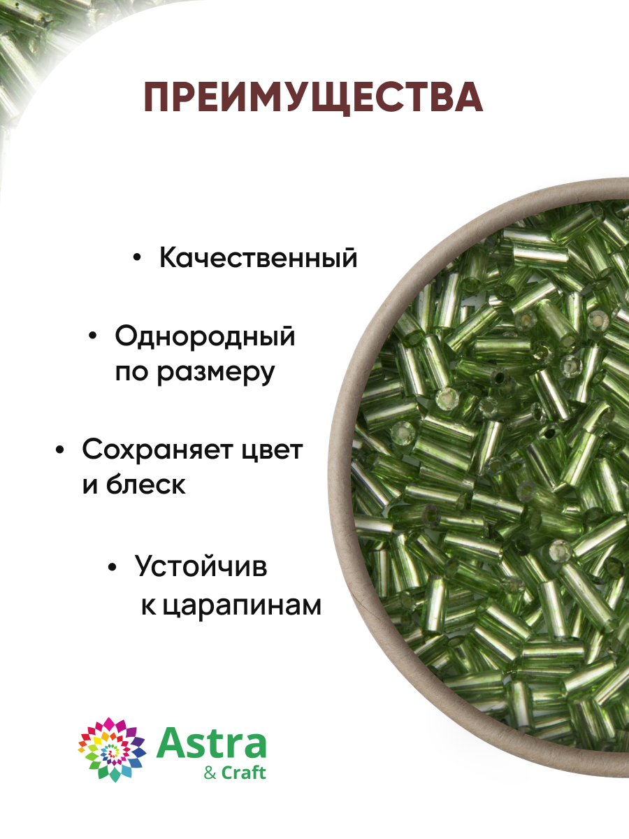 Набор для творчества Astra Craft бисер стеклярус 5мм 15г - фото 2