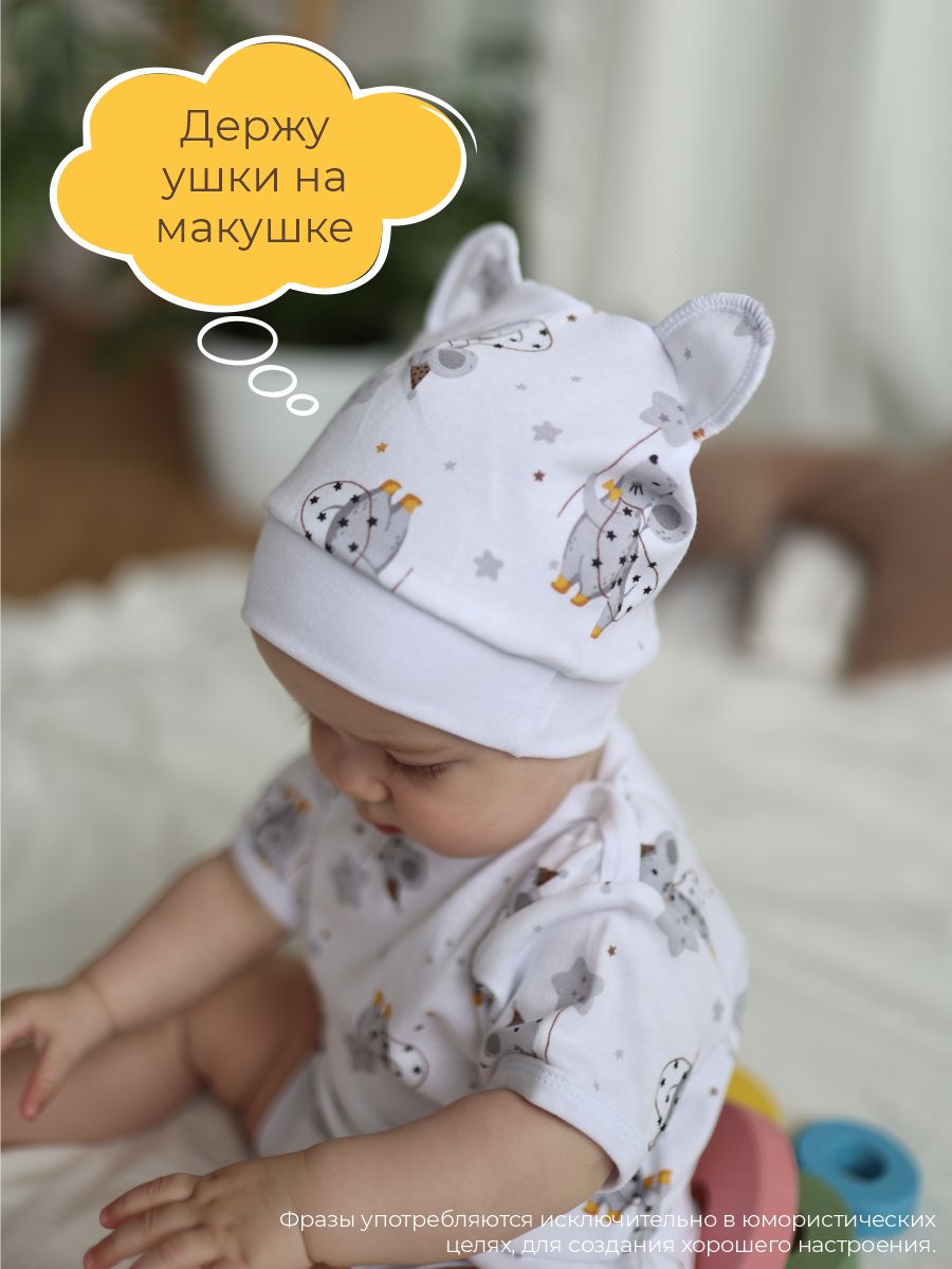 Шапочка 3 шт ШВЕЙНЫЕ ИСТОРИИ шапкимыши - фото 4