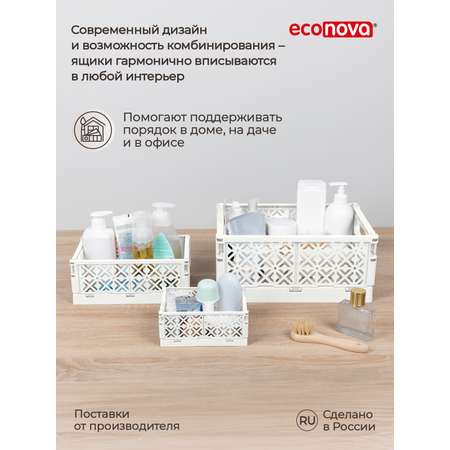 Ящик Econova складной Stocky L 33.4х25х15.5 см 10.5л белый
