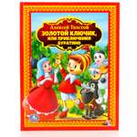 Книга УМка Золотой ключик или приключения Буратино Толстой